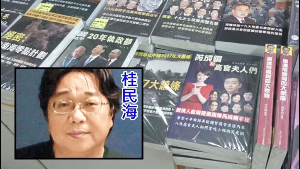 hk guiminhai